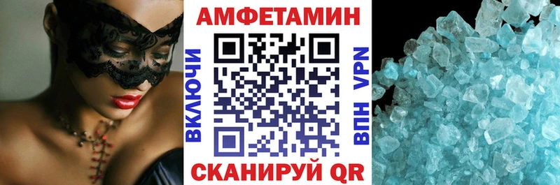 АМФ Розовый  Малмыж 