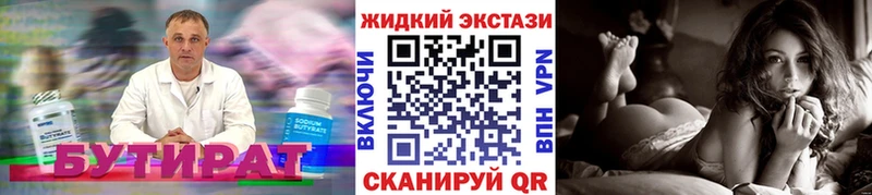 гидра   Малмыж  БУТИРАТ BDO 