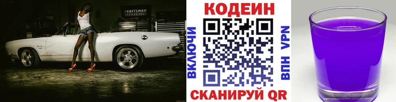 наркошоп  OMG ссылка  Codein напиток Lean (лин)  Малмыж 