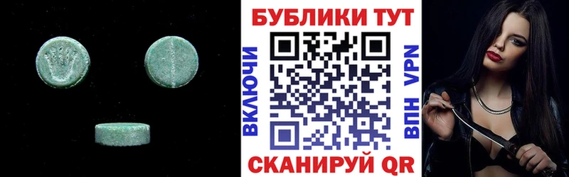 Экстази MDMA Малмыж
