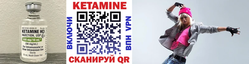 КЕТАМИН VHQ  Малмыж 