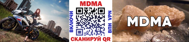 МДМА Molly  Малмыж 