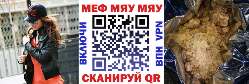 МЯУ-МЯУ кристаллы продажа наркотиков Малмыж