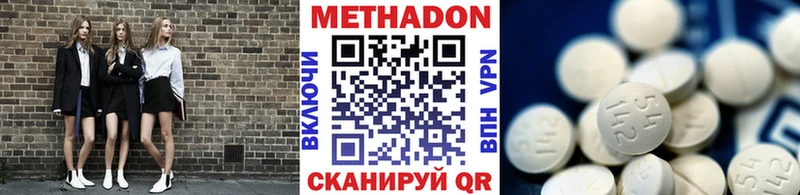 МЕТАДОН мёд  где продают наркотики  Малмыж 